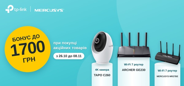 Купуй товари TP-Link та Mercusys і отримай бонус на картку лояльності